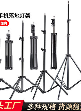 2.1米手机支架摄影伸缩三角架水平仪三脚架落地拍摄补光灯架