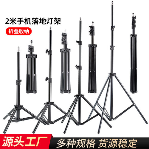 2.1米手机支架摄影伸缩三角架水平仪三脚架落地拍摄补光灯架