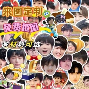 定制作手举KT板PVC泡沫板人头像明星应援Foamboard婚礼活动道具