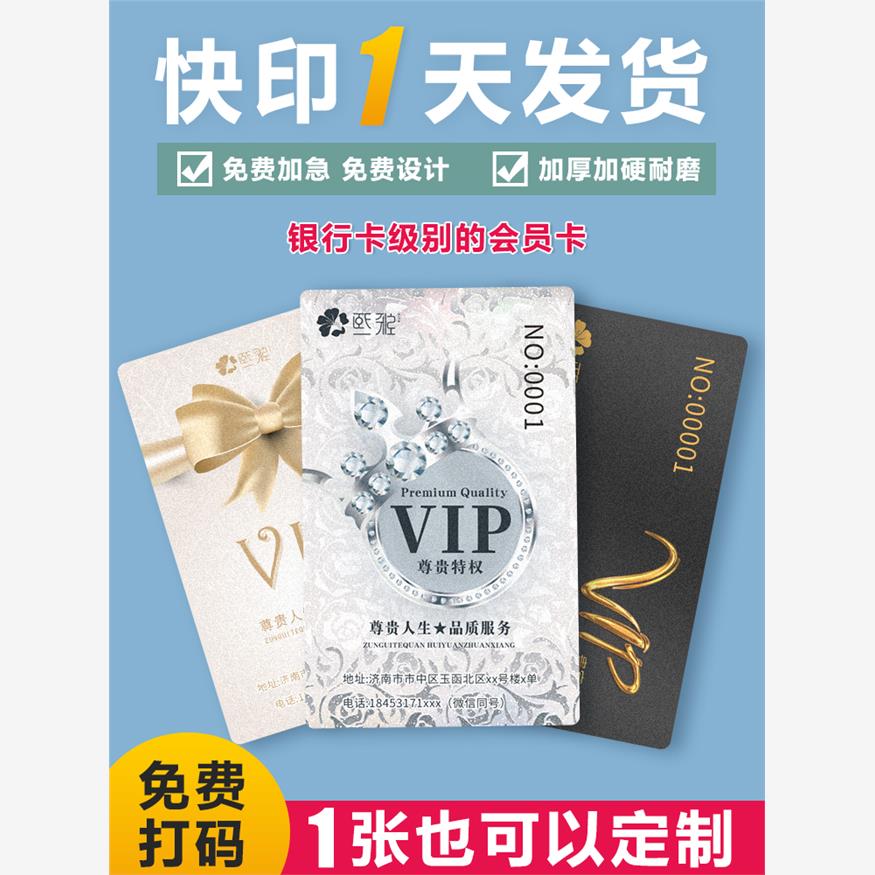 会员卡定制Vip磨砂磨砂高端Vip卡美容美甲理发店Pvc积分卡定制