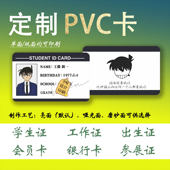 定制PVC卡diy工作证棉花宝宝出生证学生证应援嘉宾证硬卡会员卡