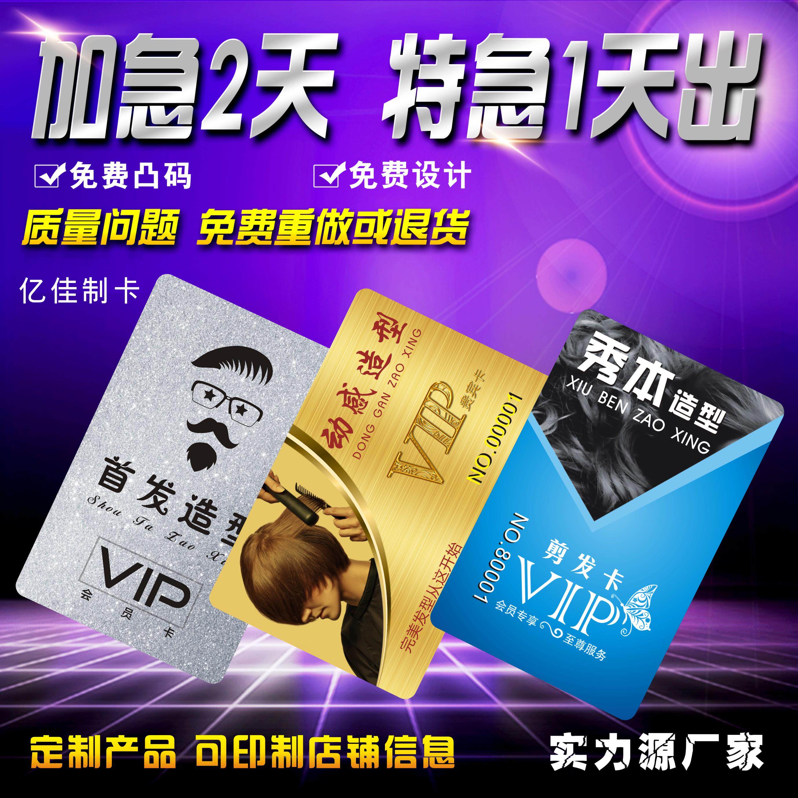 打孔记次剪发卡理发造型会员卡定制做美容美发店储值积分系统软件