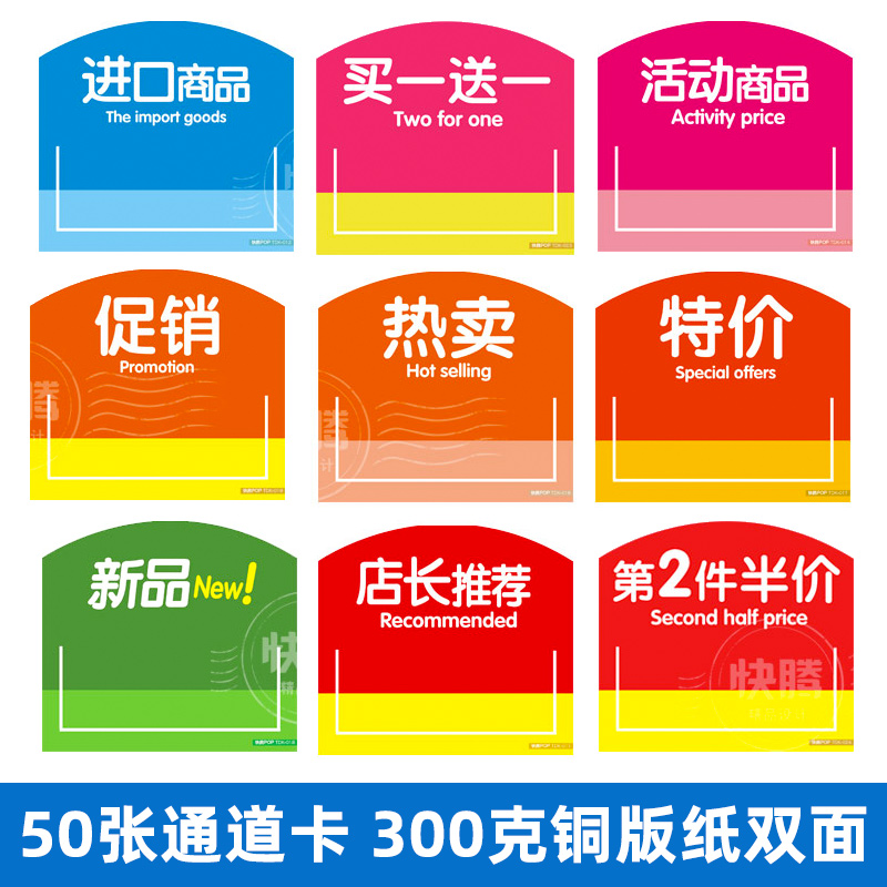 50张铜版纸通道卡买一送