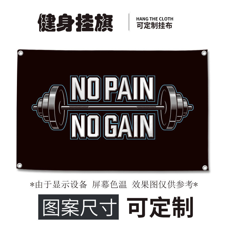 健身房挂旗墙面装饰挂布吊旗运动哑铃工作室挂毯肌肉装饰,文具电教/文化用品/商务用品,旗帜/锦旗,淘宝优惠券,粉丝福利购,淘宝优惠卷