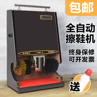 酒店大堂擦鞋机器全自动感应刷鞋机擦鞋器商用家用电动擦皮鞋神器