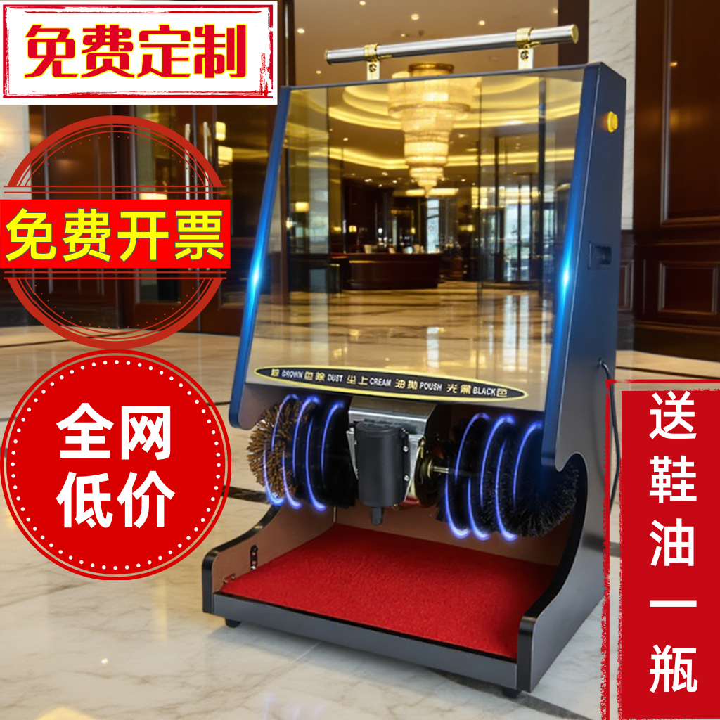 全自动感应商用擦鞋机