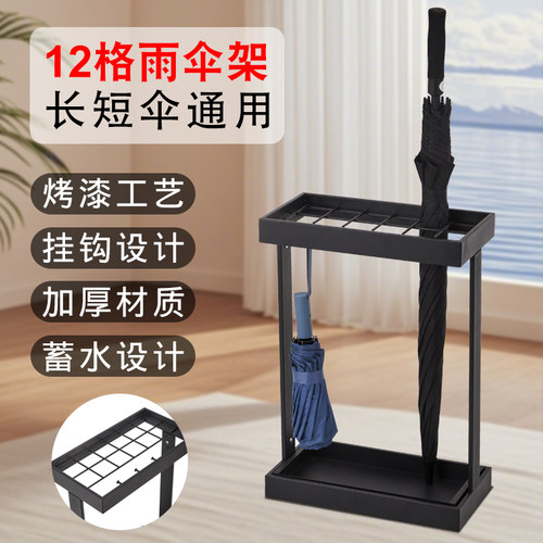商用加厚烤漆长短伞通用雨伞架