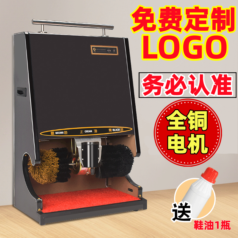 酒店大堂擦鞋机器全自动感应刷鞋机擦鞋器商用家用电动擦皮鞋神器