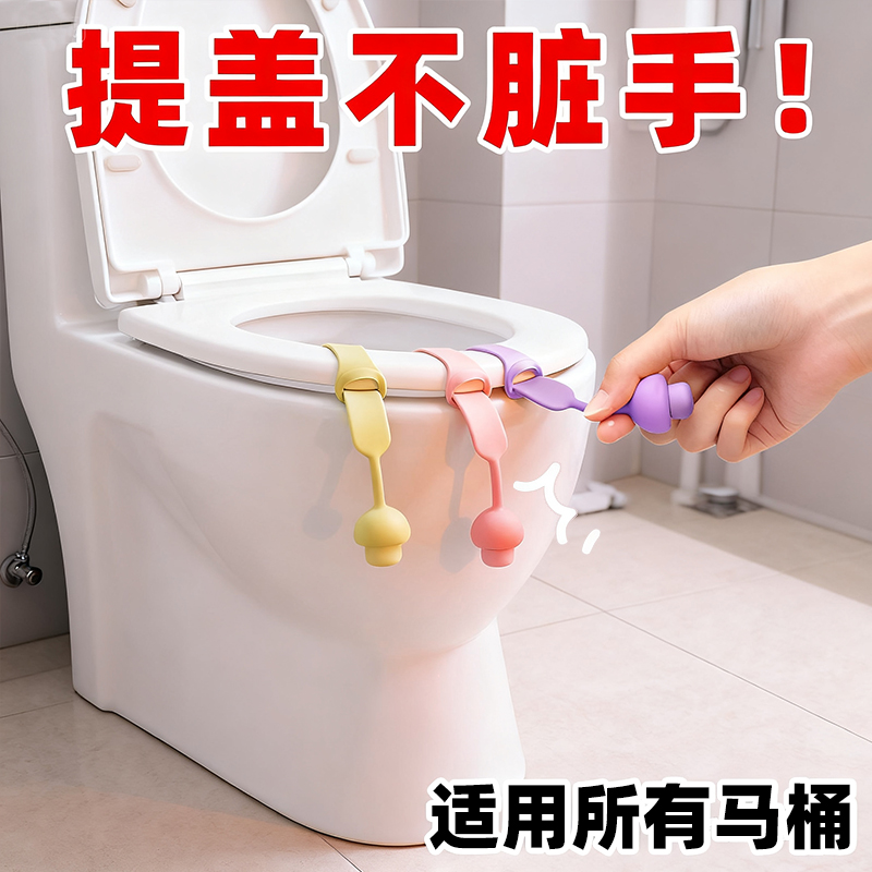 马桶提盖器手掀拉手马桶盖揭盖器