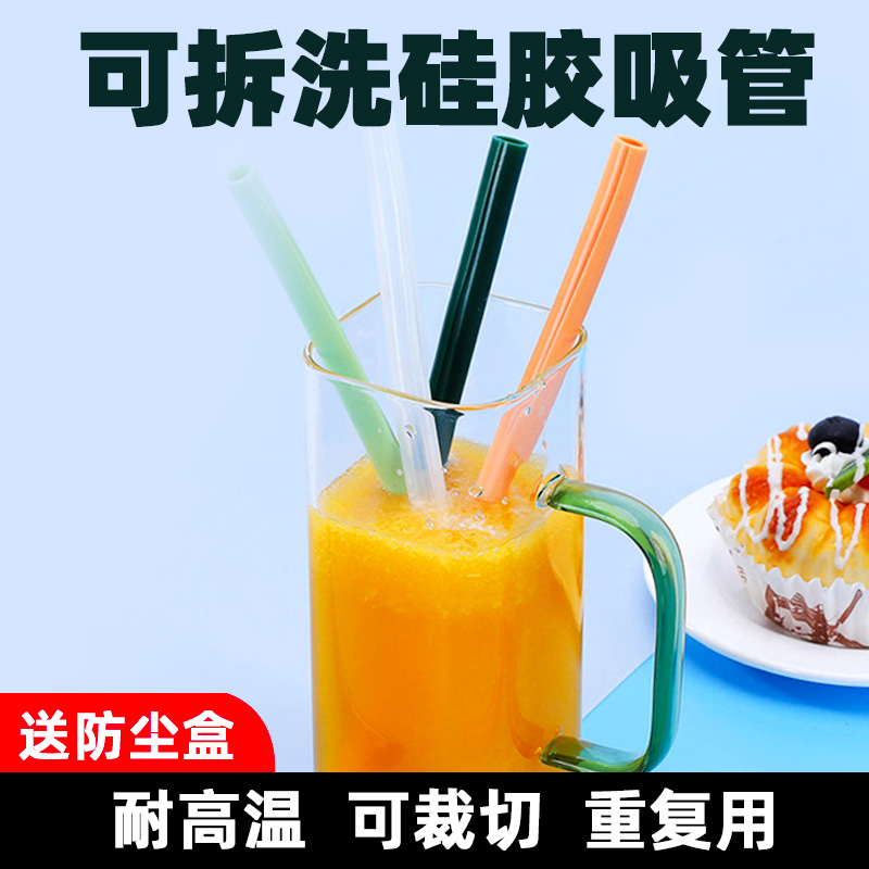 可拆洗硅胶吸管耐高温喝汤喝粥喝奶茶食品级喝水软管可裁剪重复用