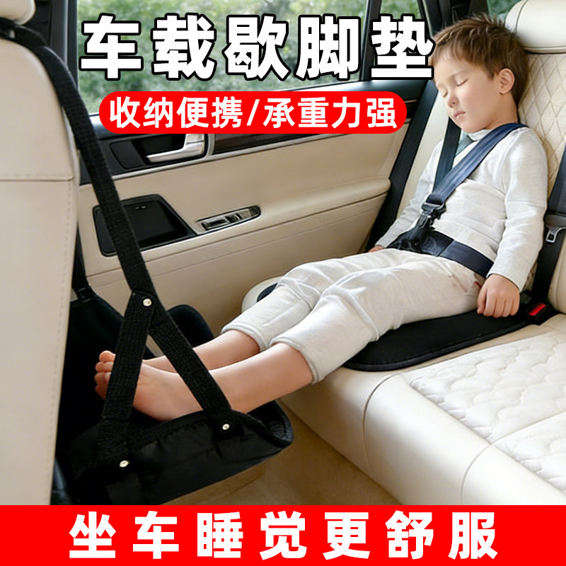 车载座椅脚托长途旅行脚垫飞机高铁火车睡觉神器汽车后排歇脚踏板