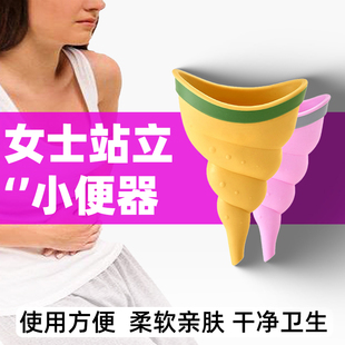 女士站立小便器老人应急嘘嘘杯孕妇站着尿尿女户外上厕所便携尿杯