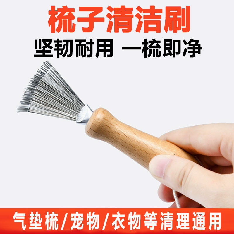 梳子清洁刷马毛刷抓耙宠物梳毛衣物刷卷发梳气囊梳猪鬃刷清洁工具