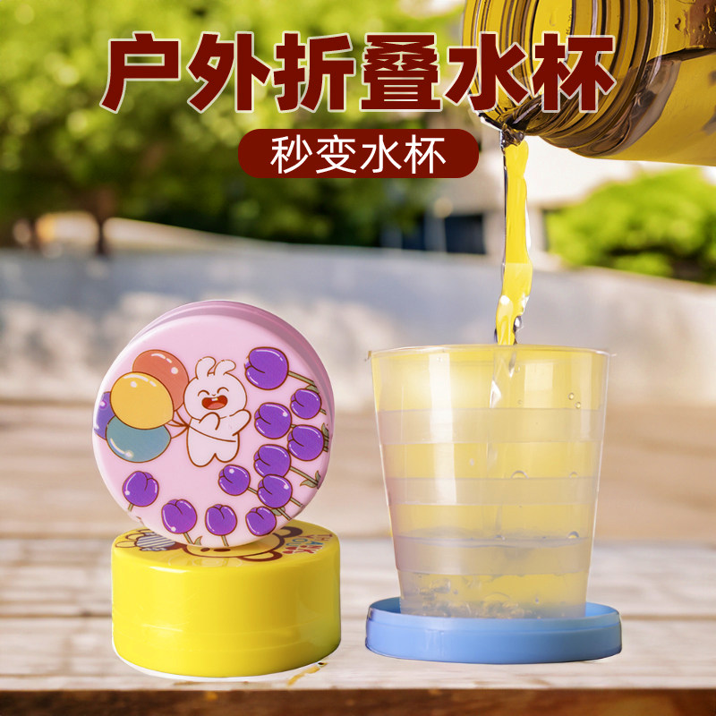 户外便携折叠水杯伸缩杯出差旅行小巧漱口杯露营野外儿童刷牙杯子,家庭/个人清洁工具,洗漱杯,淘宝优惠券,粉丝福利购,淘宝优惠卷
