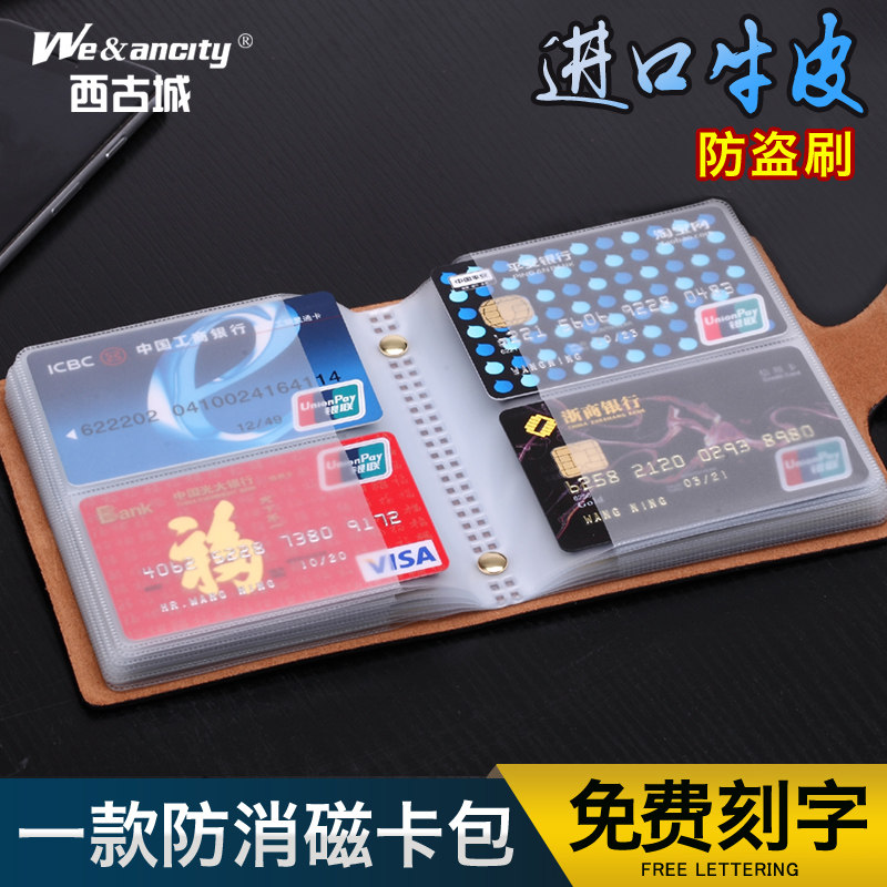 防消磁卡包大容量多卡位女卡片包真皮卡套银行信用卡包男士名片夹