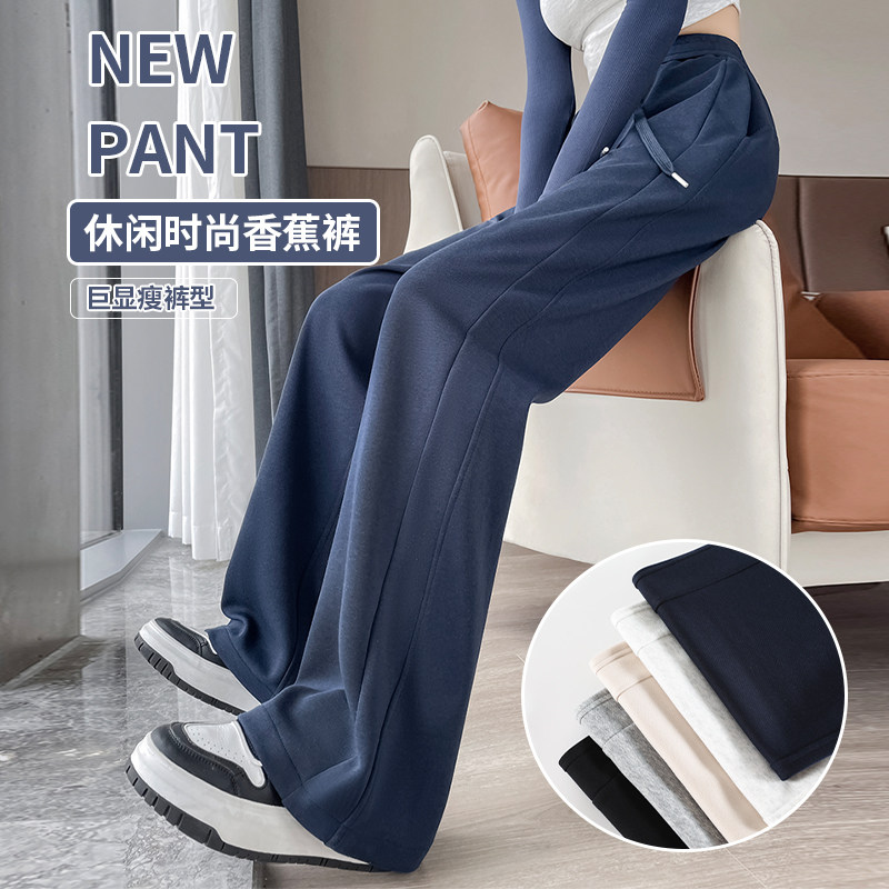 藏青色香蕉阔腿裤女2026新款春秋季直筒运动裤早秋窄版休闲卫裤子,女装/女士精品,休闲裤,淘宝优惠券,粉丝福利购,淘宝优惠卷