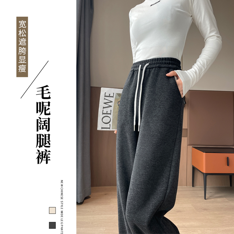 垂感高级感加厚女款秋冬款阔腿裤