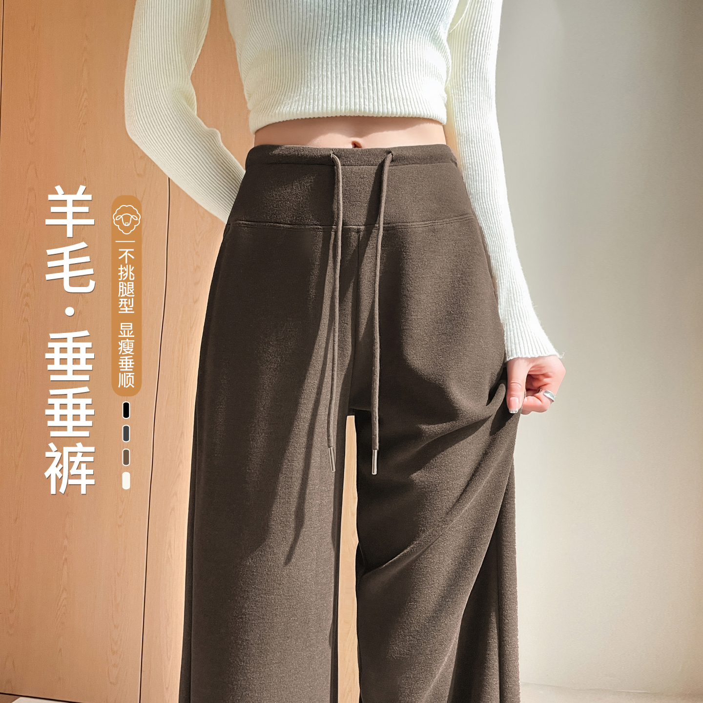 棕色醋酸羊毛阔腿裤女秋冬加绒