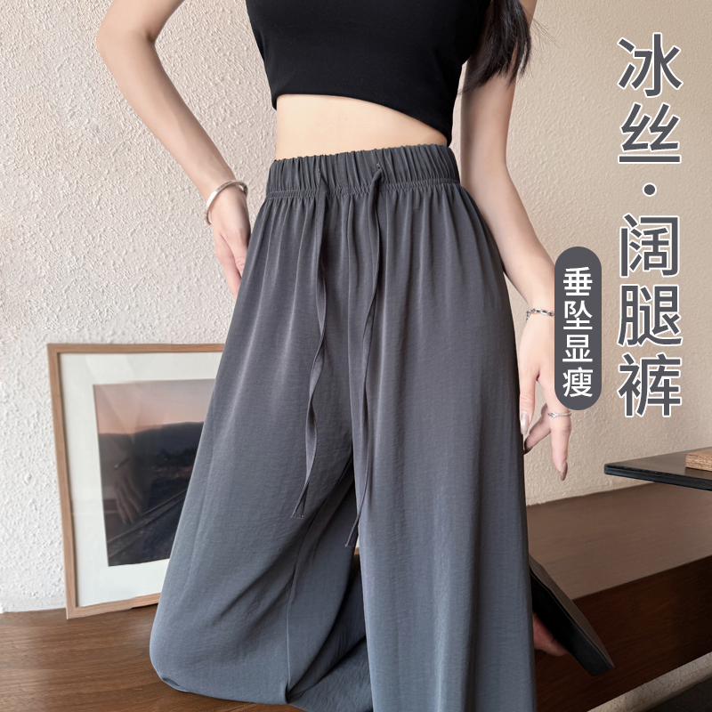 防晒阔腿直筒裤女垂坠感显瘦夏天