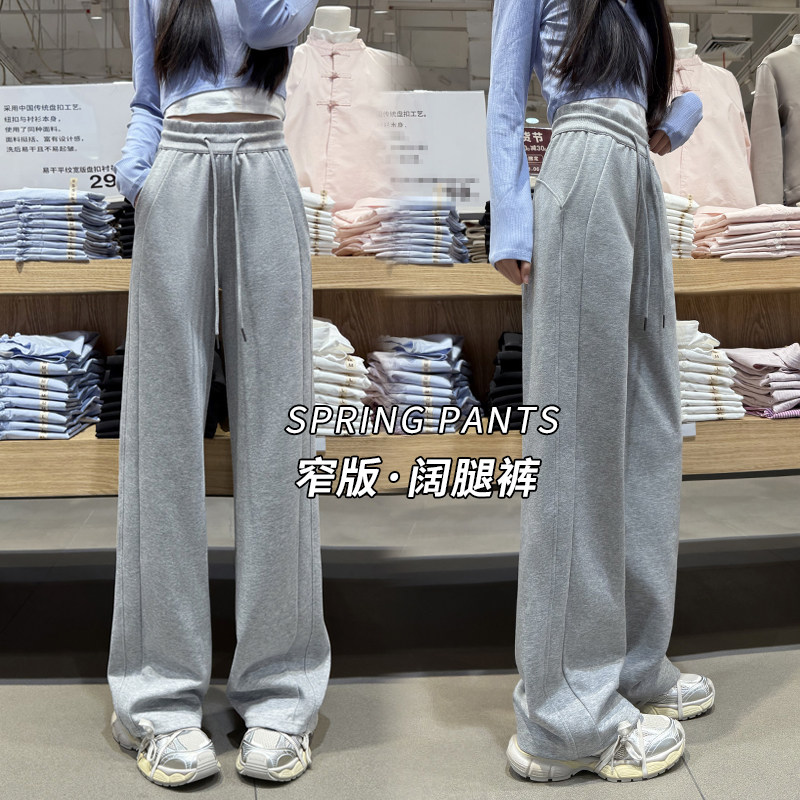 窄版香蕉阔腿裤女款2026新款春秋薄款梧桐运动裤直筒小个子卫裤子,女装/女士精品,休闲裤,淘宝优惠券,粉丝福利购,淘宝优惠卷