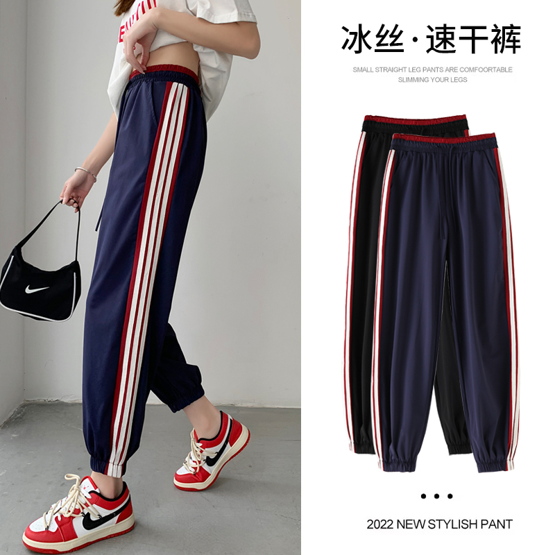 高腰九分三条杠超薄冰丝运动裤