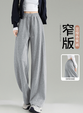 灰色弯刀阔腿裤女2026新款春季高腰显瘦运动卫裤春秋梧桐休闲裤子