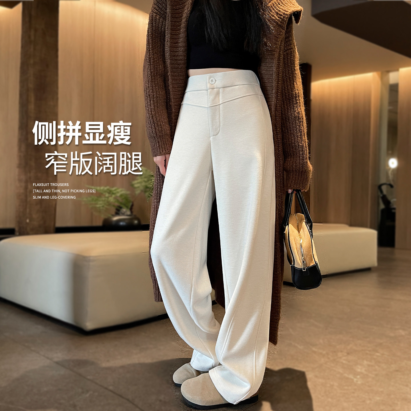 白色弯刀阔腿裤女秋冬2026新款小个子窄版毛呢裤休闲加绒羊毛裤子,女装/女士精品,休闲裤,淘宝优惠券,粉丝福利购,淘宝优惠卷