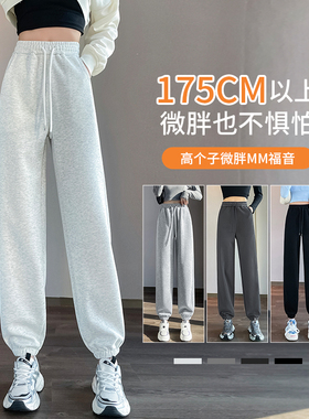 高个子运动裤女春秋新款2026白色卫裤秋冬束脚加厚加长版休闲裤子
