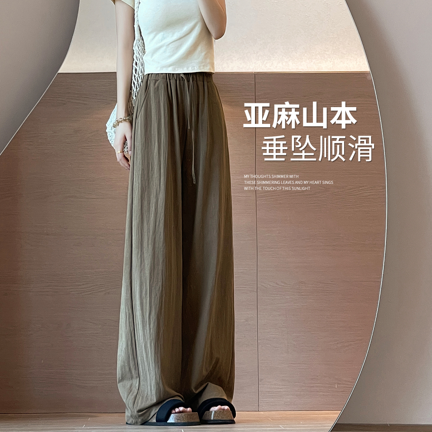 冰丝亚麻速干山本裤阔腿裤女夏季