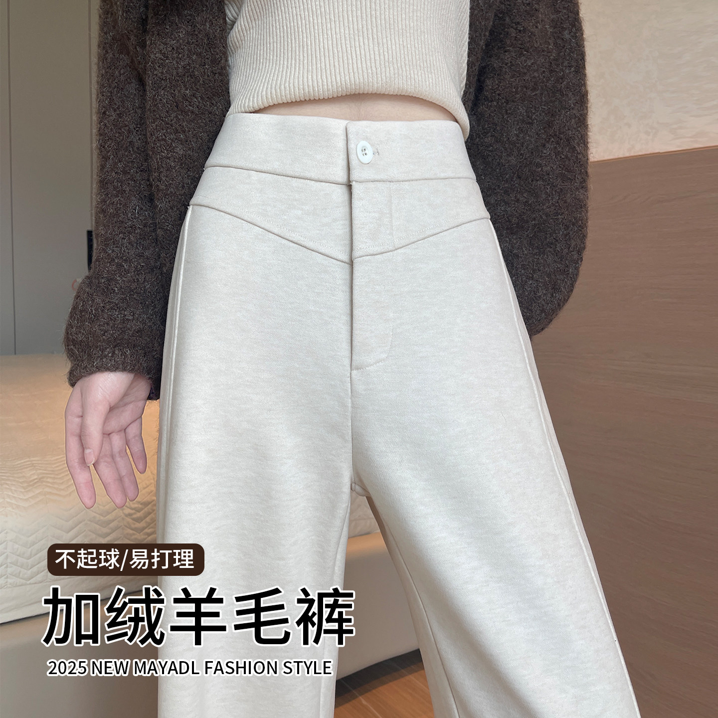 白色醋酸羊毛阔腿裤女秋冬加绒小个子窄版直筒裤子毛呢窄版休闲裤,女装/女士精品,休闲裤,淘宝优惠券,粉丝福利购,淘宝优惠卷