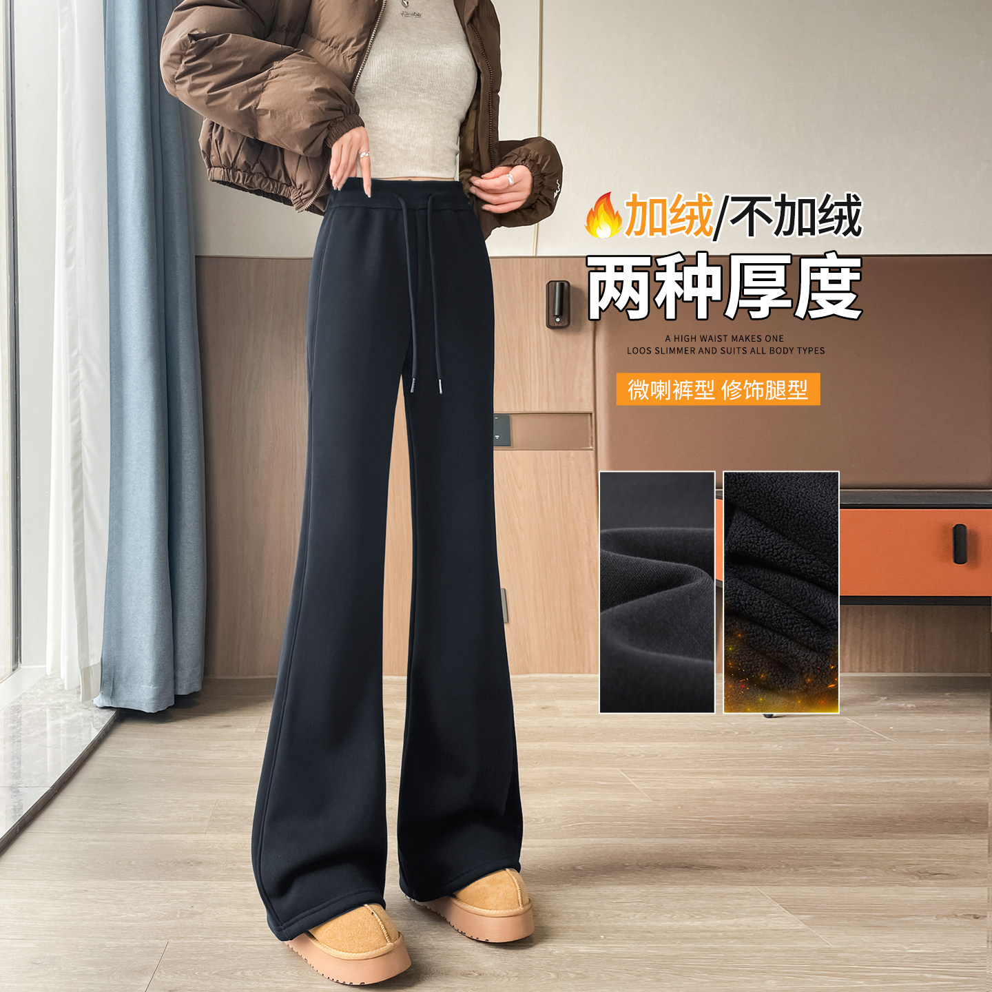 黑色微喇裤女秋冬季加绒加厚冬天显瘦瑜伽运动裤小个子休闲卫裤子,女装/女士精品,休闲裤,淘宝优惠券,粉丝福利购,淘宝优惠卷