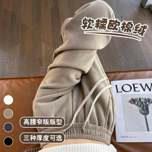 高腰显瘦窄版雪尼尔冬季糯米裤子