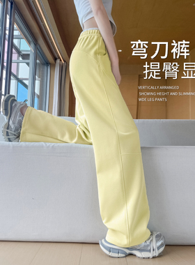 黄色弯刀阔腿裤女夏季薄款显瘦运动卫裤2026新款窄版休闲香蕉裤子