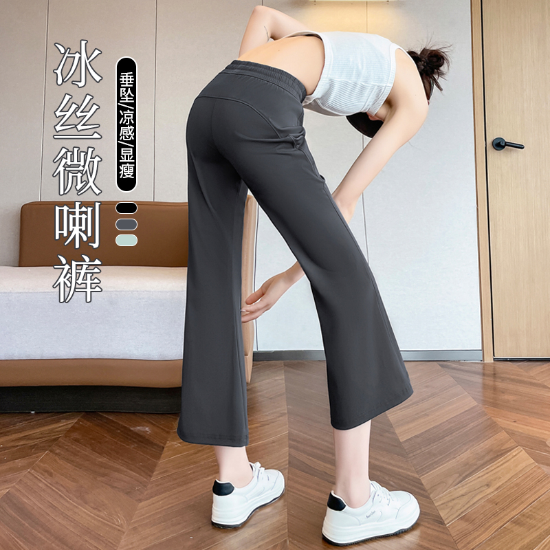 冰丝微喇叭裤女2025年新款夏季薄款七分运动裤休闲夏天防晒卫裤子