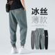 子夏季 薄款 韩版 九分男士 运动宽松束脚透气长裤 男裤 大码 冰丝休闲裤