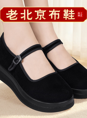 老北京布鞋女官方旗舰店正品正牌新款软底舒适上班女式黑色工作鞋