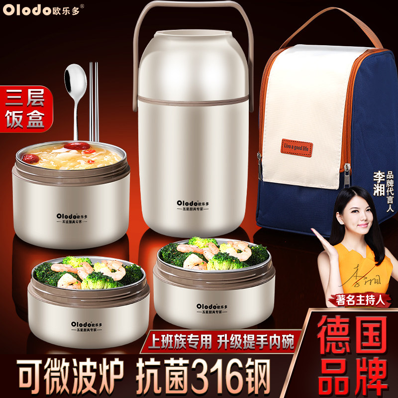 医疗级316不锈钢保温饭盒 三层分隔微波炉可用便当盒