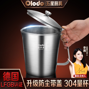 量杯带刻度量桶奶茶店专用不锈钢大量杯带盖子大容量家用烘焙计量