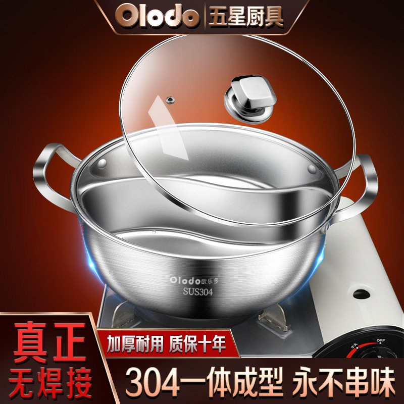 一体成型鸳鸯锅火锅家用304食品级不锈钢火锅锅子电磁炉专用打边