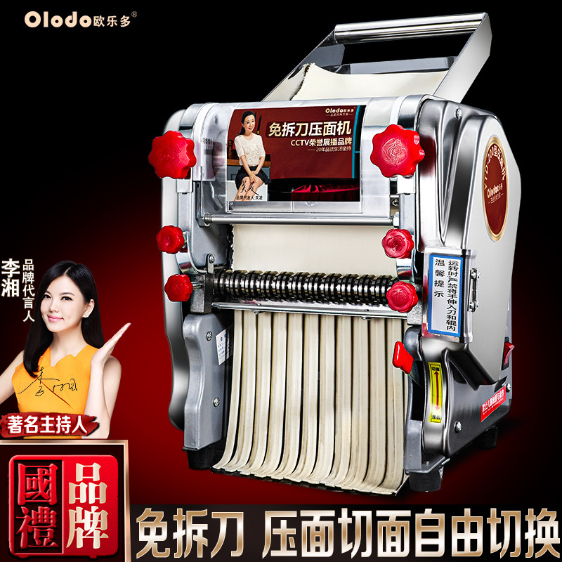 电动面 面条机多功能家用不锈钢压面 面条机小型新免拆刀商用全自