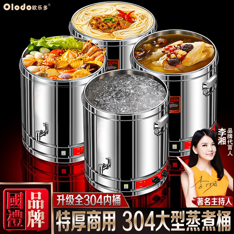 304不锈钢电热汤桶商用蒸煮一体锅煮粥桶大功率烧水电加热熬汤桶