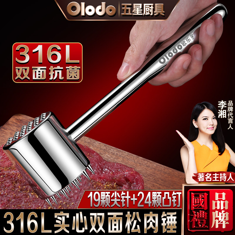 316L不锈钢牛排专用锤大号松肉锤厨房实心敲打牛肉锤子断筋扎肉器