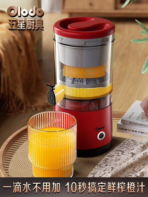 电动榨汁机压炸橙子水果汁神器小型无线便携式家用原汁机汁渣分离