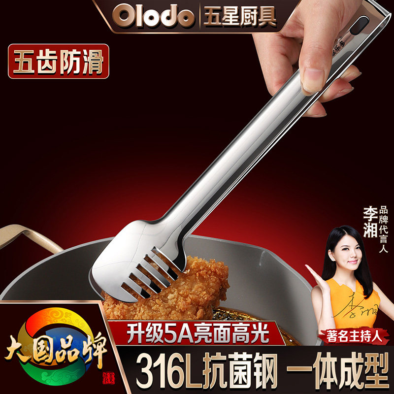 特厚316L不锈钢食品夹子厨房菜钳鸡蛋抓夹捞面条夹烧烤防烫烤肉夹图片