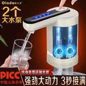 桶装 水抽水器电动吸水器纯净水压水器农夫山泉大桶矿泉水自动取水