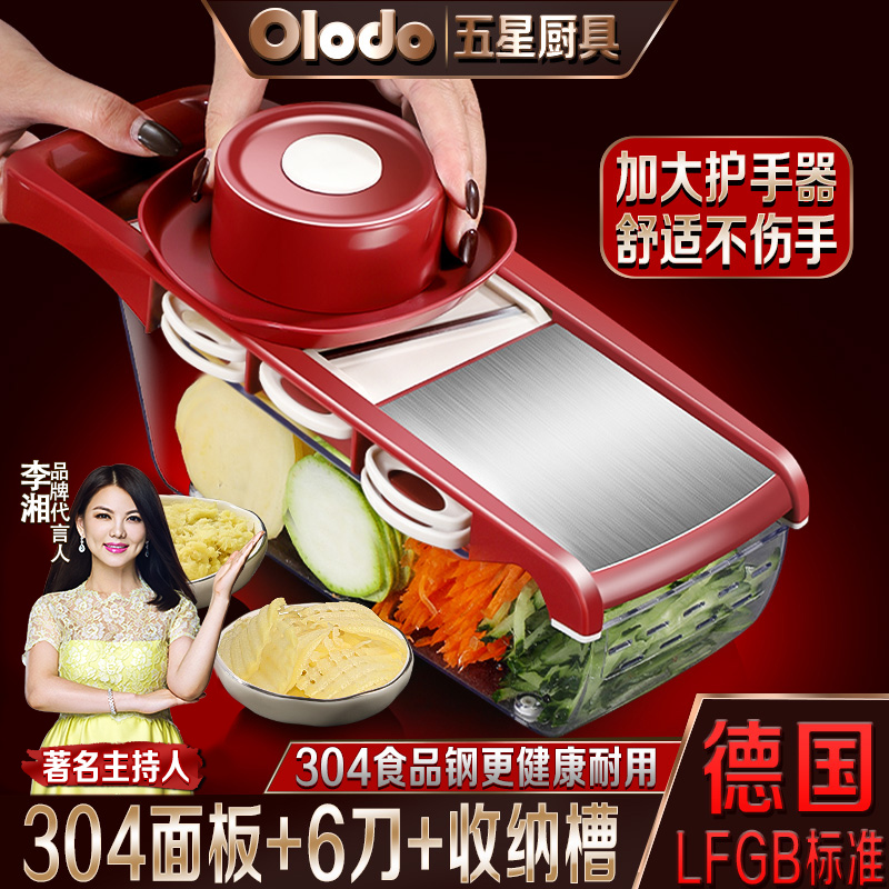 新款护手切菜神器多功能切片擦丝器家用不伤手胡萝卜土豆丝刨丝器
