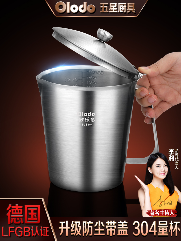 德国304不锈钢带刻度量杯烘烤容器耐高温厨房家用量杯大容量