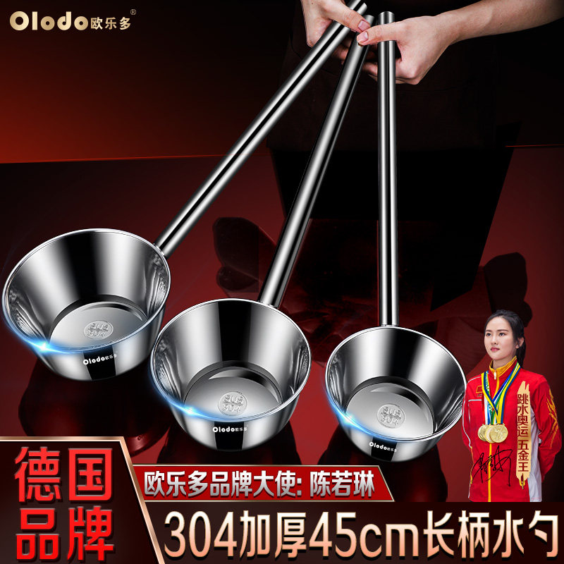 德国304不锈钢勺子水瓢舀水勺长柄厨房商用特大号汤勺家用水舀子,3C数码配件,USB多功能数码宝,淘宝优惠券,粉丝福利购,淘宝优惠卷