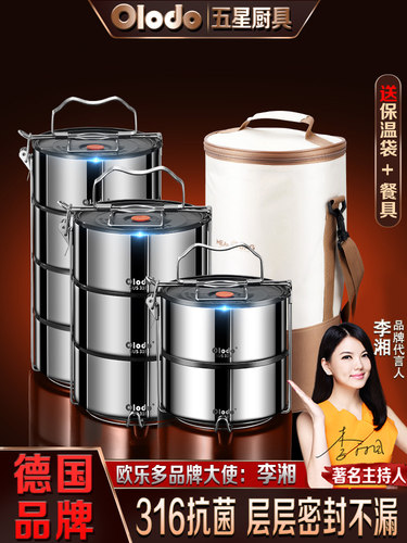 德制316不锈钢多层保温饭盒，超长保温桶，大容量办公饭盒