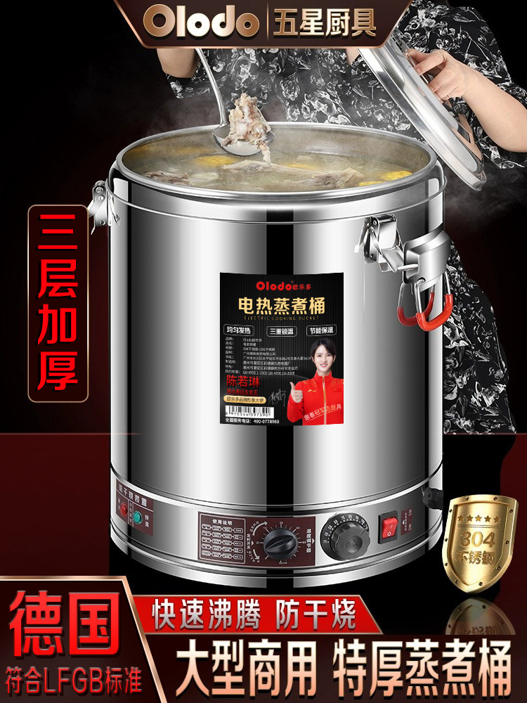 肉汤桶商用电加热大容量电蒸桶沸水桶保温一体汤锅304不锈钢